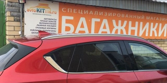 Рейлинги интегрированные на MAZDA CX-5 (2017- ) (Тайвань) Рейлинги интегрированные на MAZDA CX-5 (2017- ) (Тайвань)