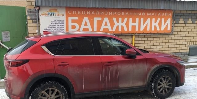 Рейлинги интегрированные на MAZDA CX-5 (2017- ) (Тайвань) Рейлинги интегрированные на MAZDA CX-5 (2017- ) (Тайвань)